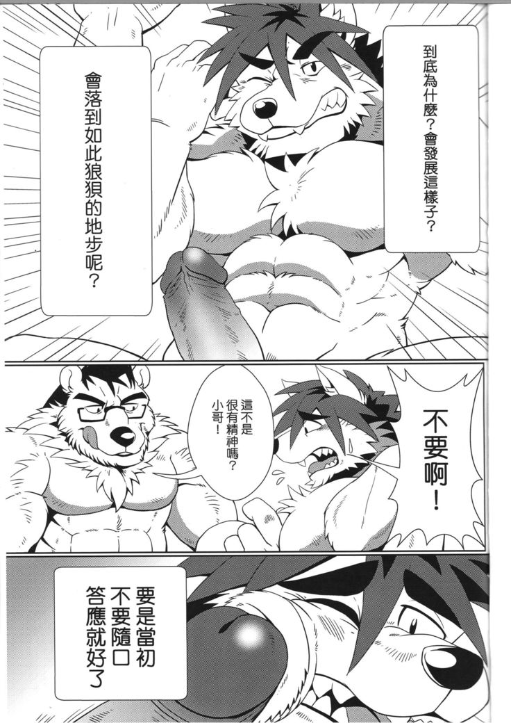 銀行！ギャング！バン！