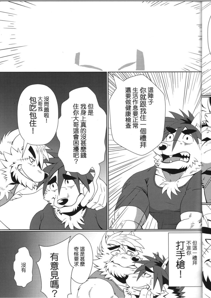 銀行！ギャング！バン！