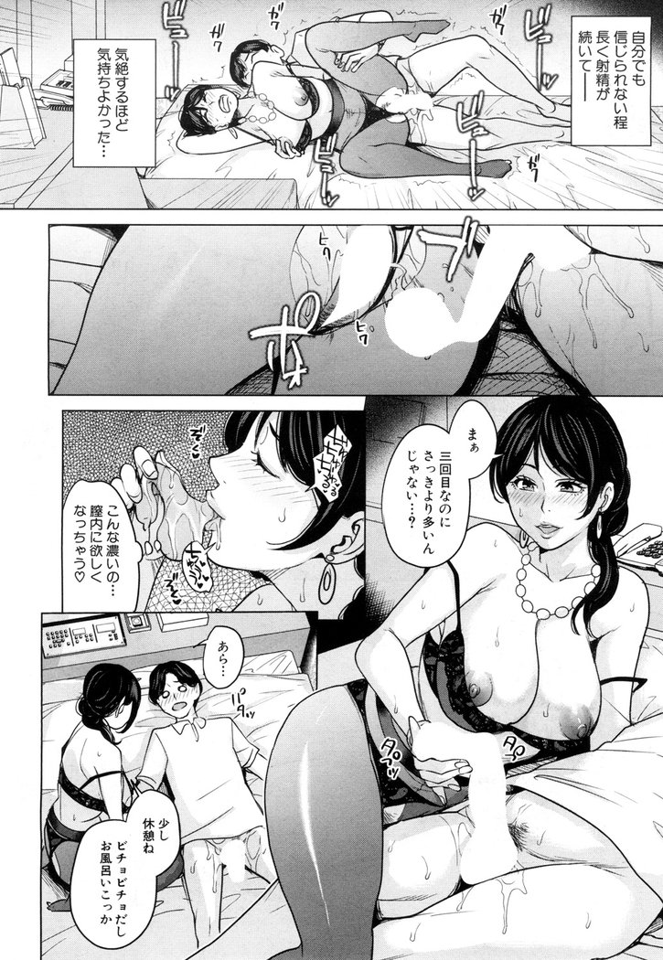 狩野城のママとデイケイデ…Chap1-2