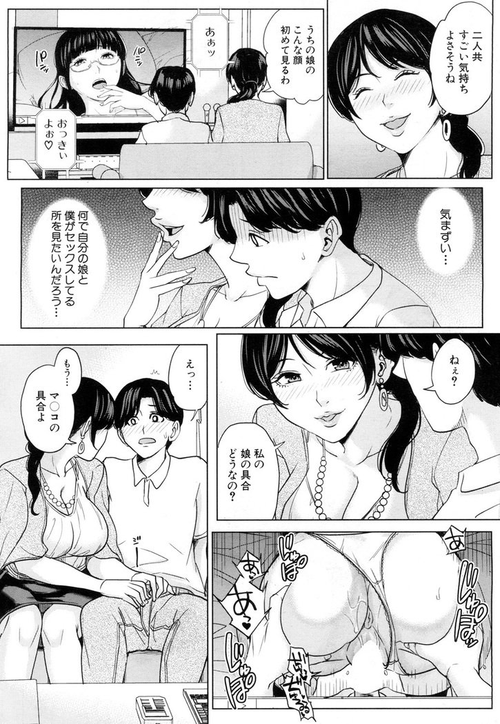 狩野城のママとデイケイデ…Chap1-2