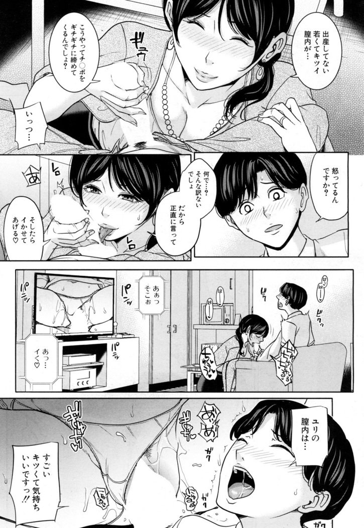 狩野城のママとデイケイデ…Chap1-2