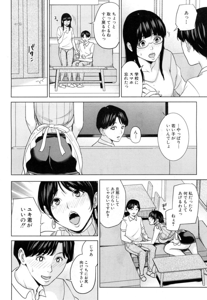 狩野城のママとデイケイデ…Chap1-2