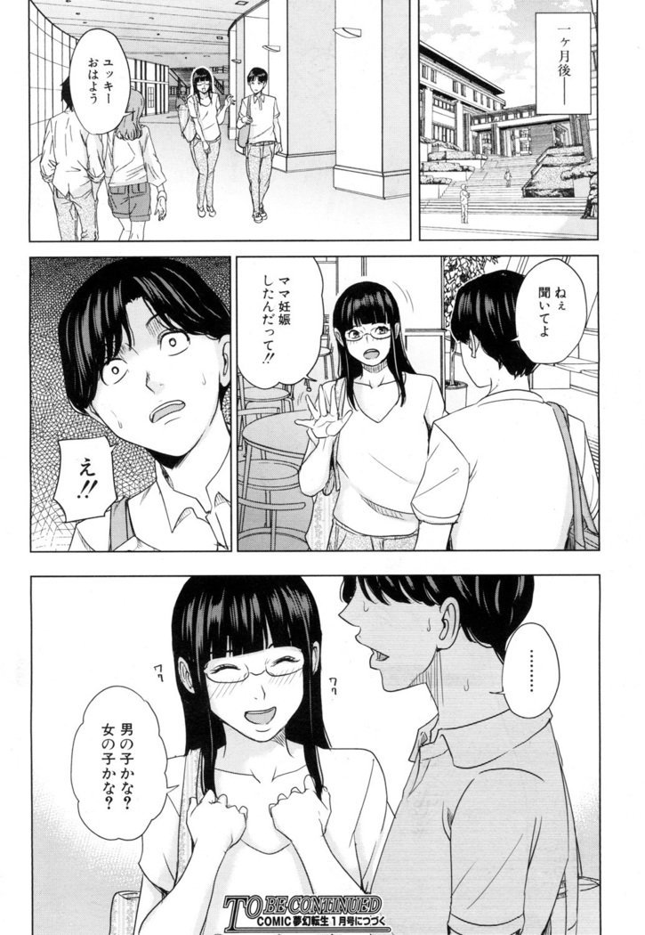 狩野城のママとデイケイデ…Chap1-2