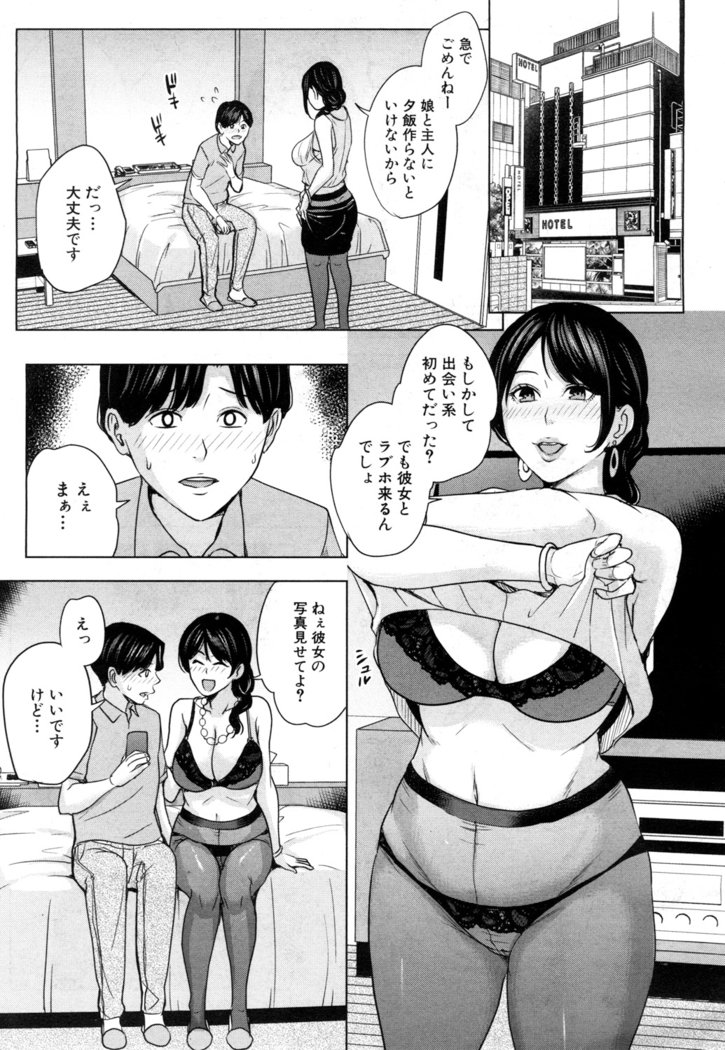 狩野城のママとデイケイデ…Chap1-2