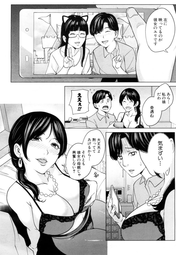 狩野城のママとデイケイデ…Chap1-2