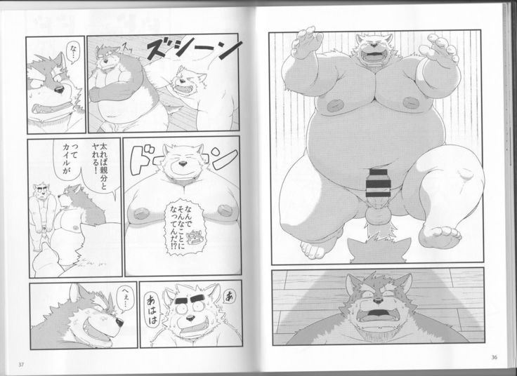 おやぶんと板倉ちいさな