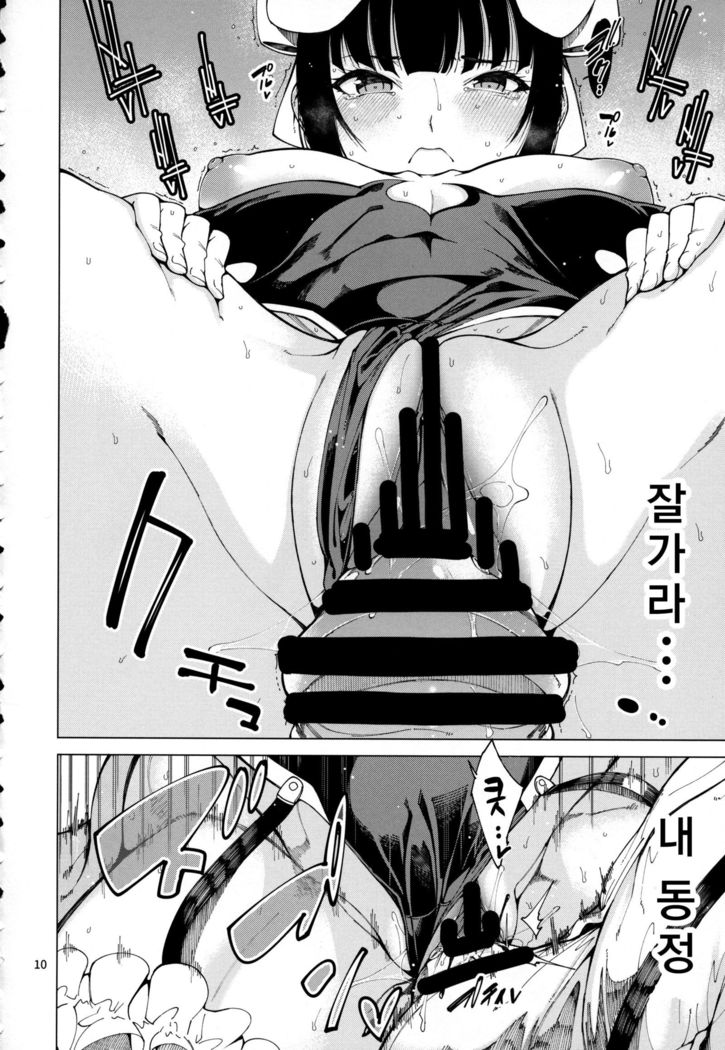 ナーベラルセッタイ| 나베랄접대