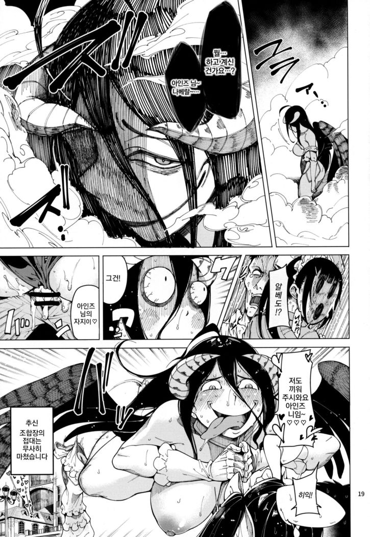 ナーベラルセッタイ| 나베랄접대