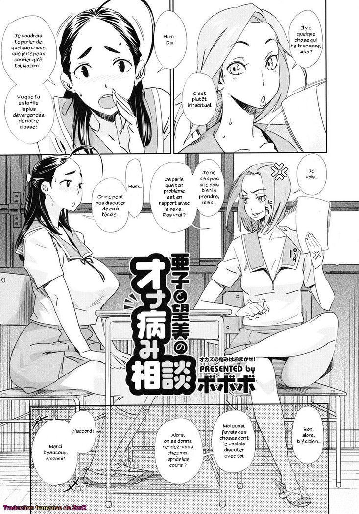 あことのぞみのおなやみそうだん