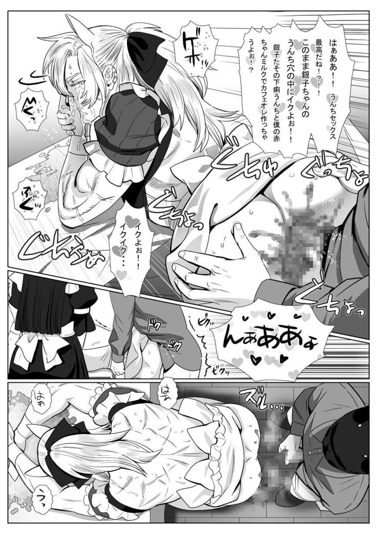 銀ねことくろねこ