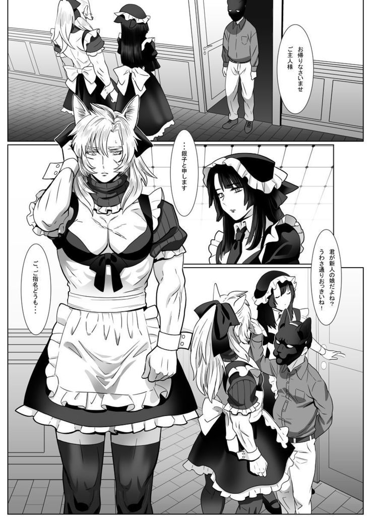 銀ねことくろねこ