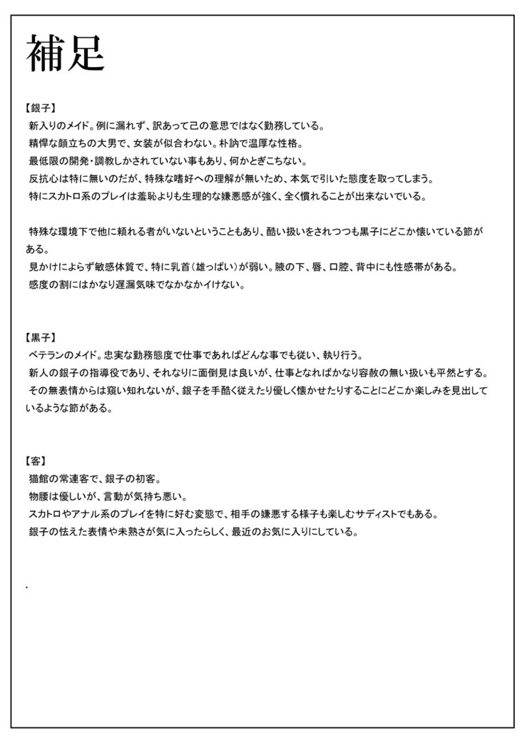 銀ねことくろねこ