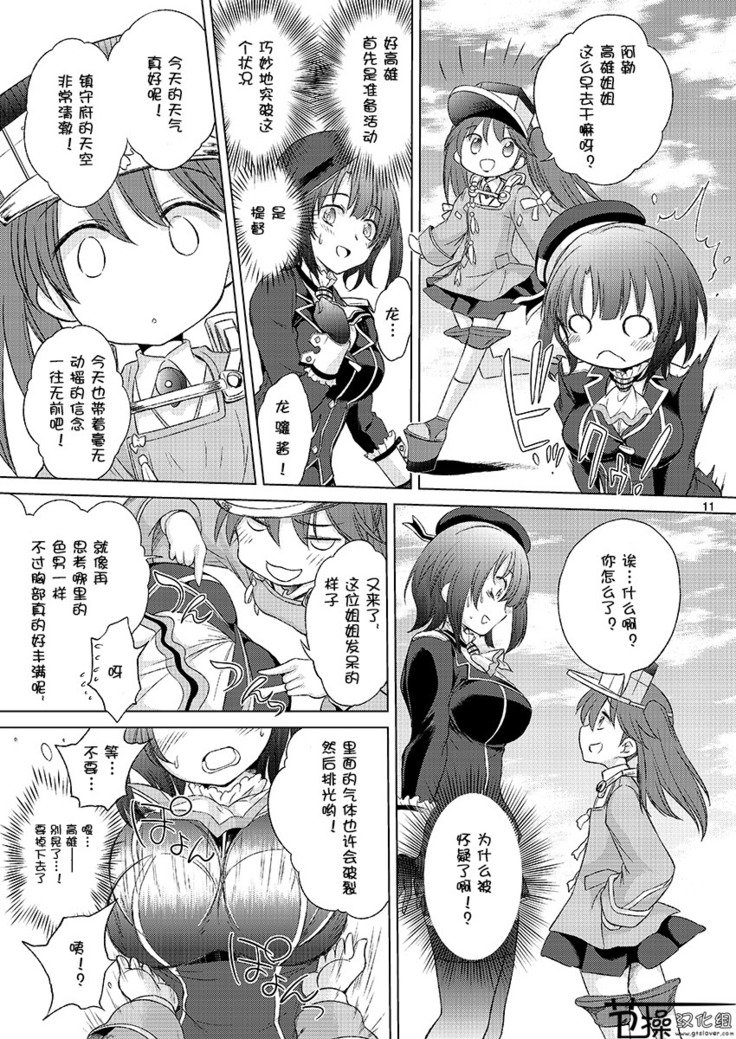 じゅじゅんがきょうむすめミニ