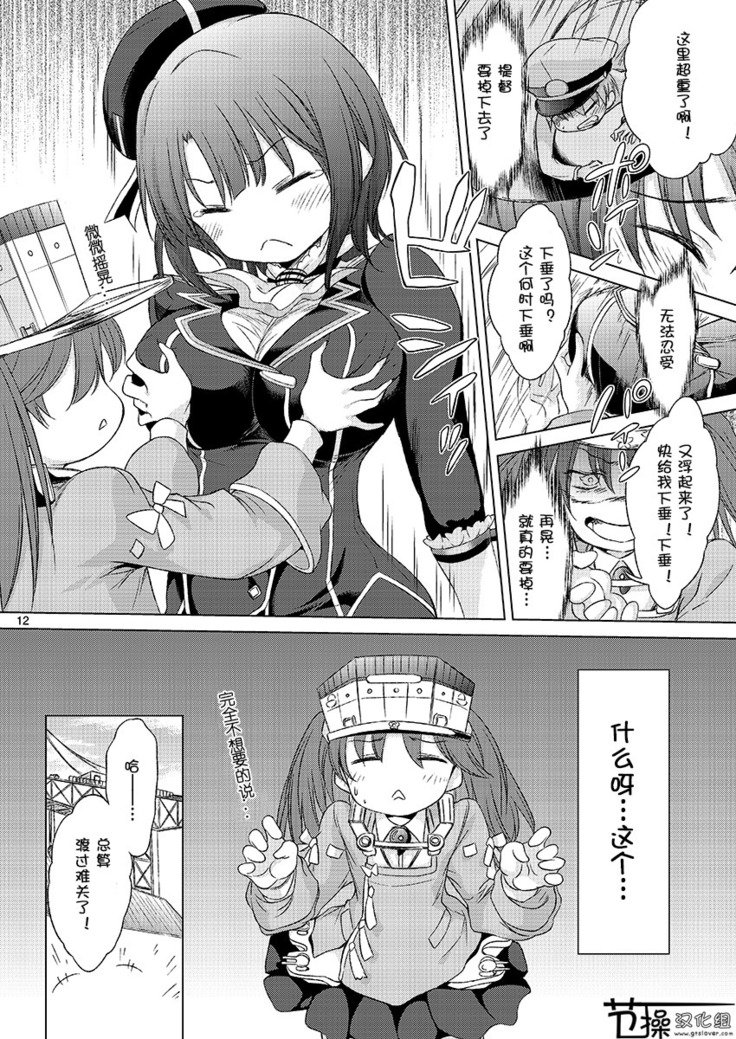 じゅじゅんがきょうむすめミニ