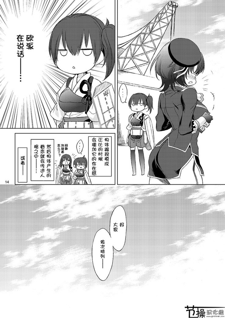 じゅじゅんがきょうむすめミニ