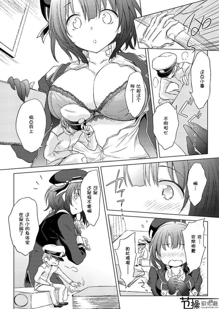 じゅじゅんがきょうむすめミニ