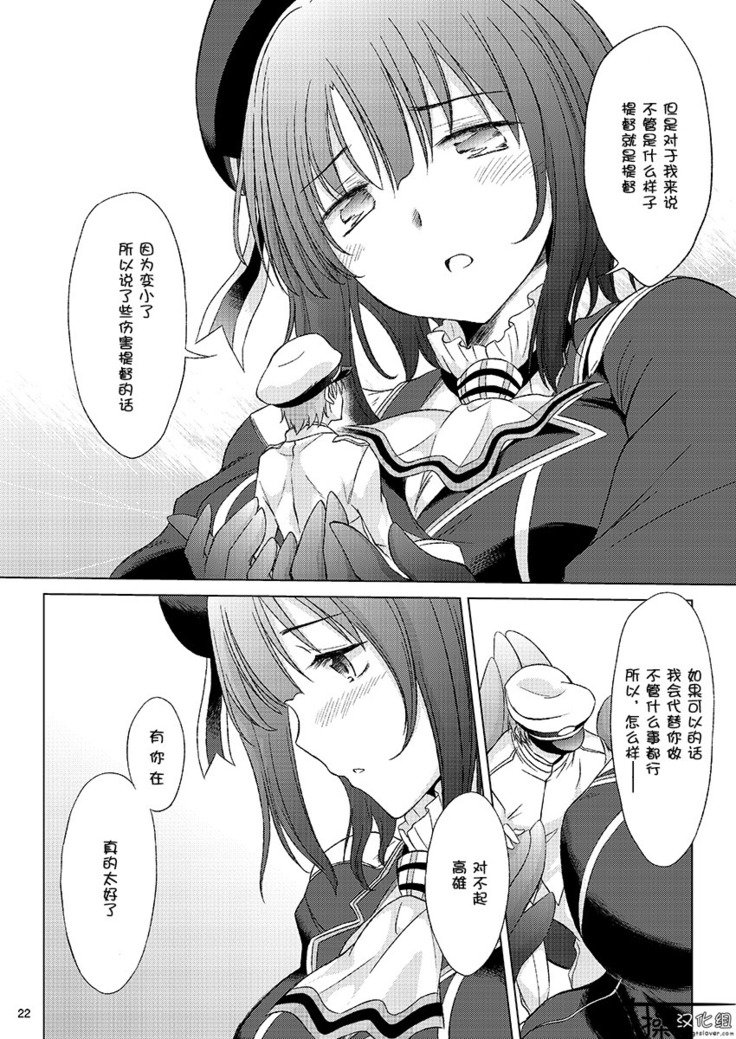 じゅじゅんがきょうむすめミニ