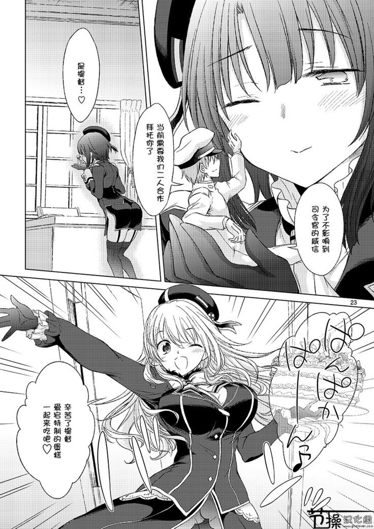 じゅじゅんがきょうむすめミニ