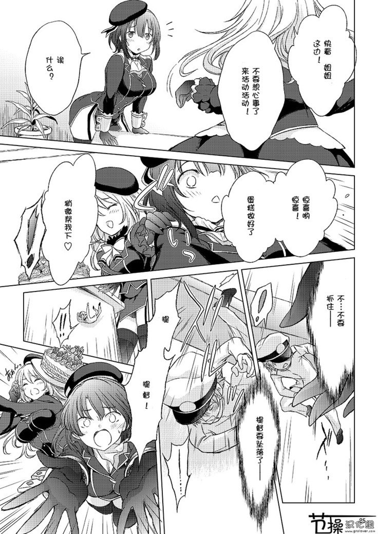 じゅじゅんがきょうむすめミニ