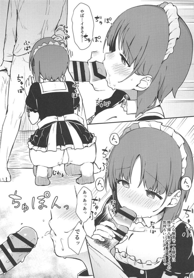 ミポリンニエッチメイドニナッテモラウホン