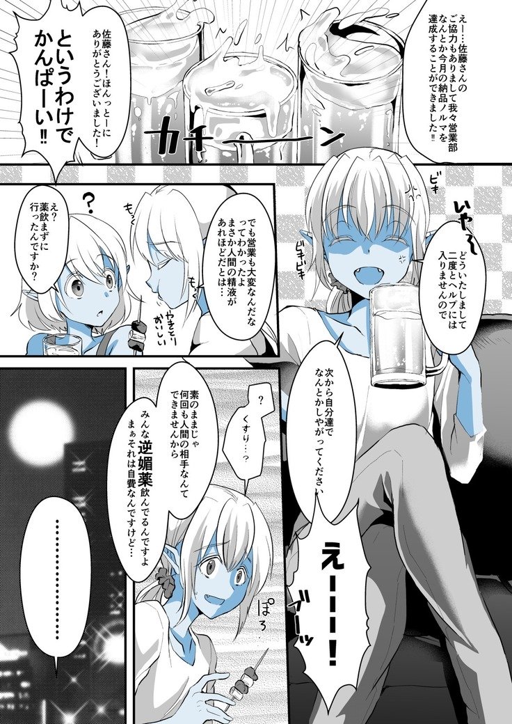 ジムインなのでセックスなんてできません！