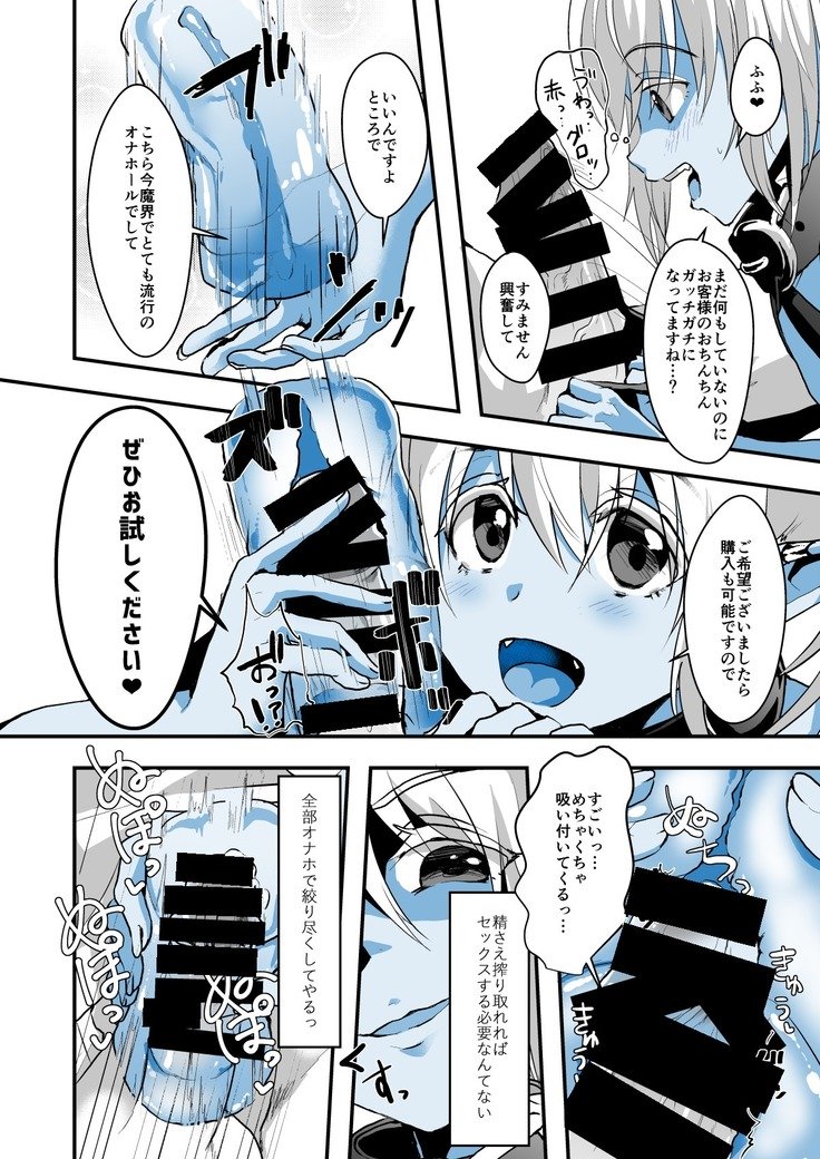 ジムインなのでセックスなんてできません！