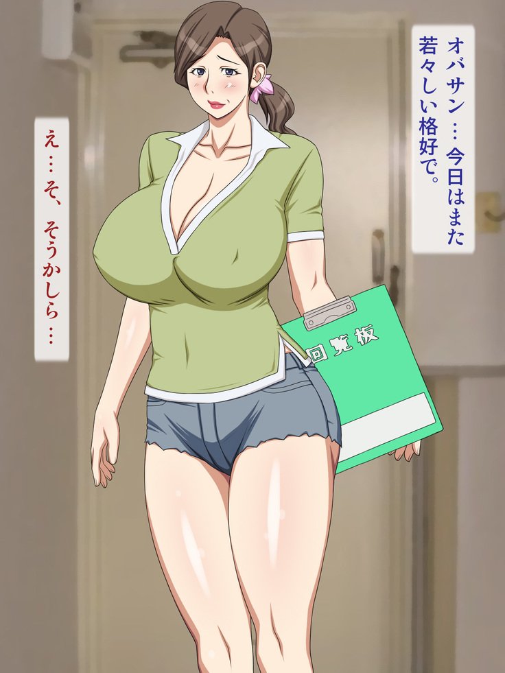 よっきゅうふまんなかいらんばん大場さん