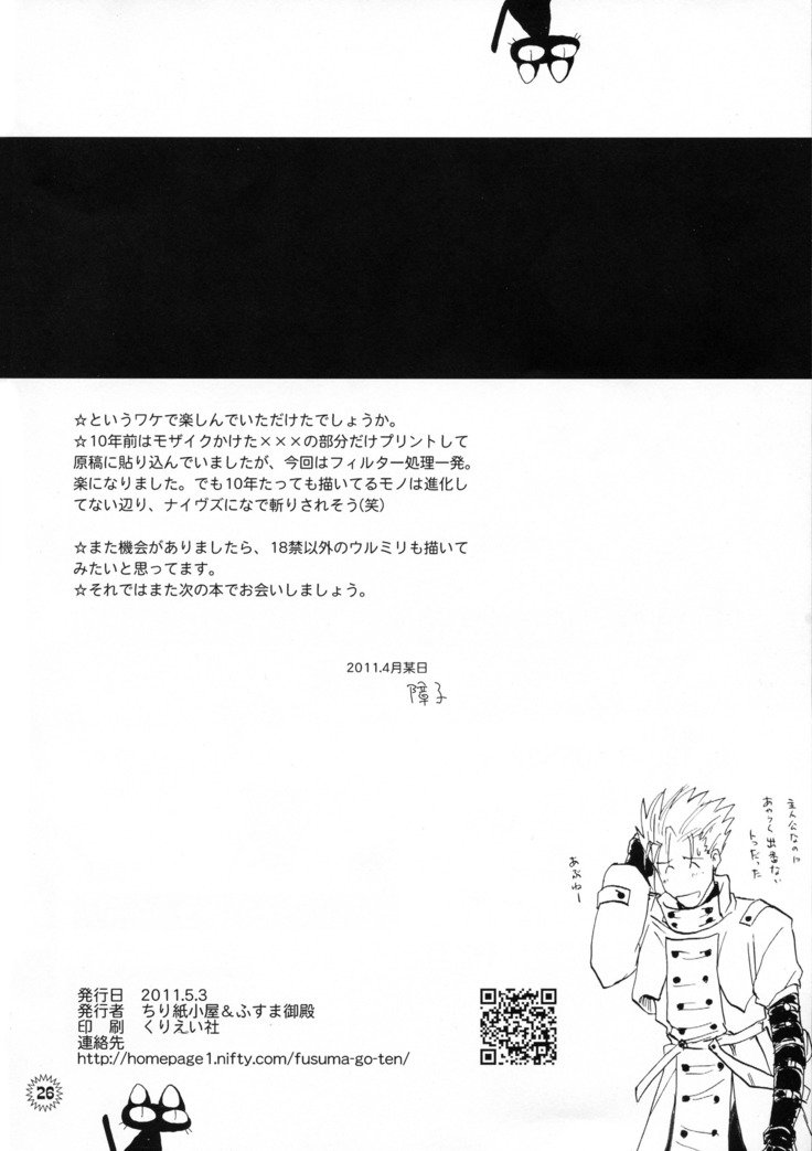 ばちばちばち!!!