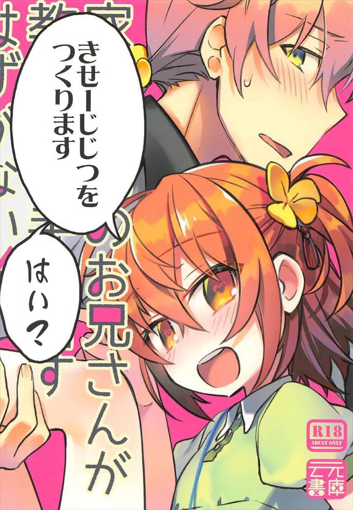 カテキョウシノ鬼さんがおしえごにておだすはずがない!!