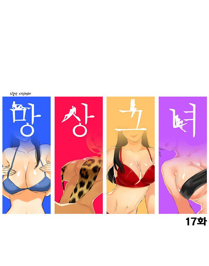 彼女の妄想Ch.0-24