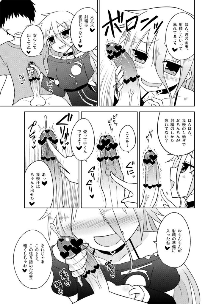 Shasei Kanri Iin Yukari to Shasei Suishou Iin IA