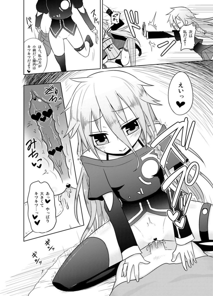 Shasei Kanri Iin Yukari to Shasei Suishou Iin IA