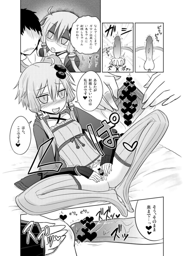 Shasei Kanri Iin Yukari to Shasei Suishou Iin IA
