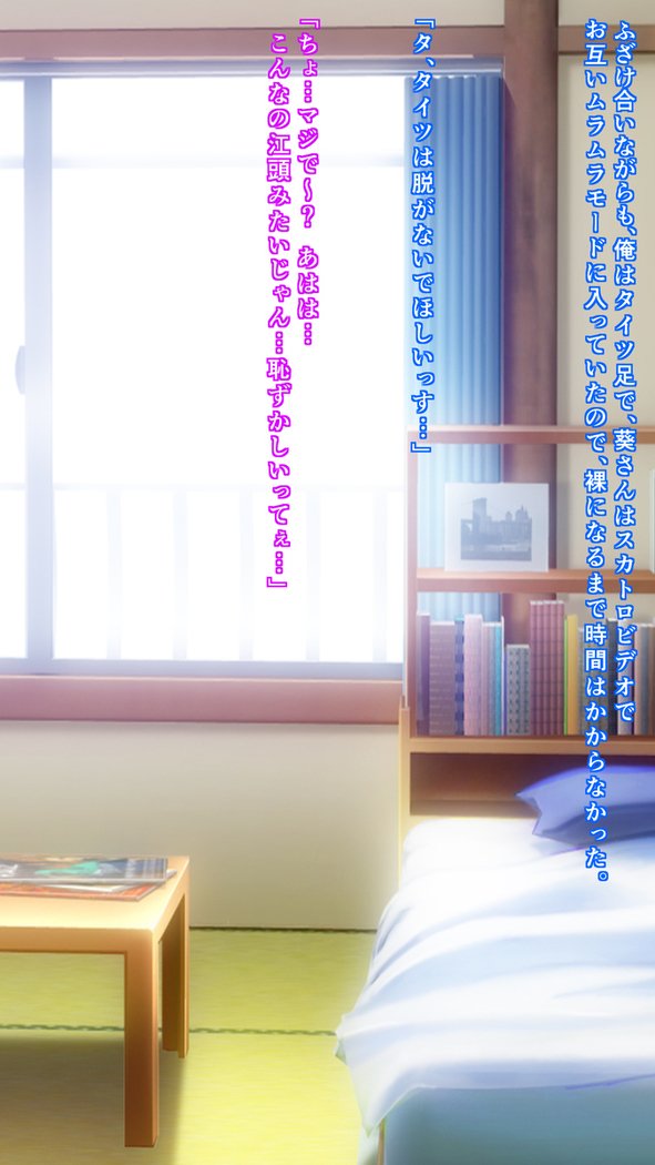 私たちはスキャット