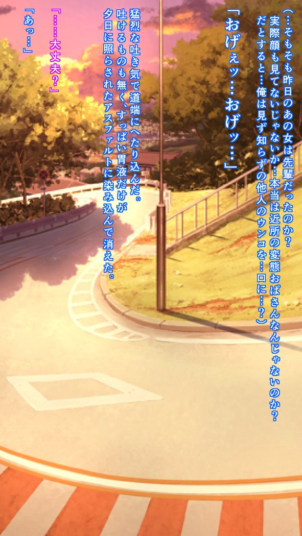 私たちはスキャット