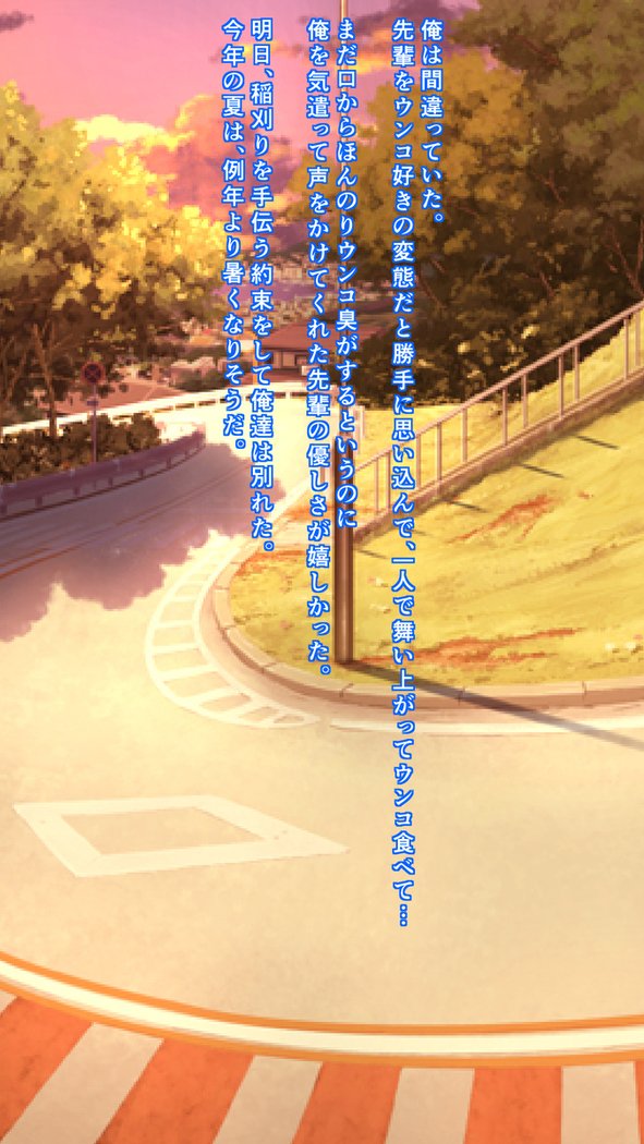 私たちはスキャット