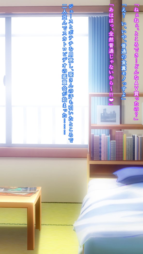 私たちはスキャット