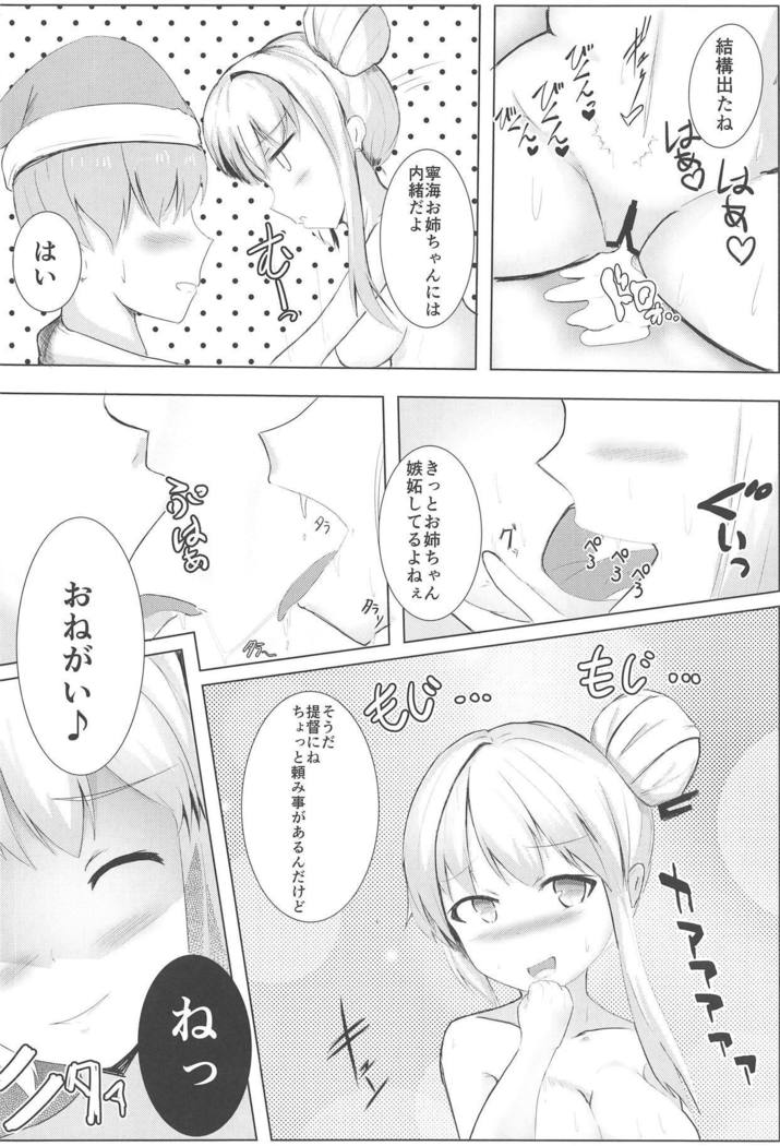 ムツリ寧海エロエロピンハイ