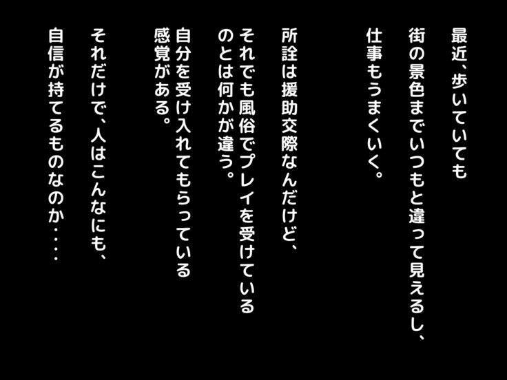 なまいきな男の娘おかねでつくえんじょうこうさいでめすおちさせてこいびとにしちゃた花梨