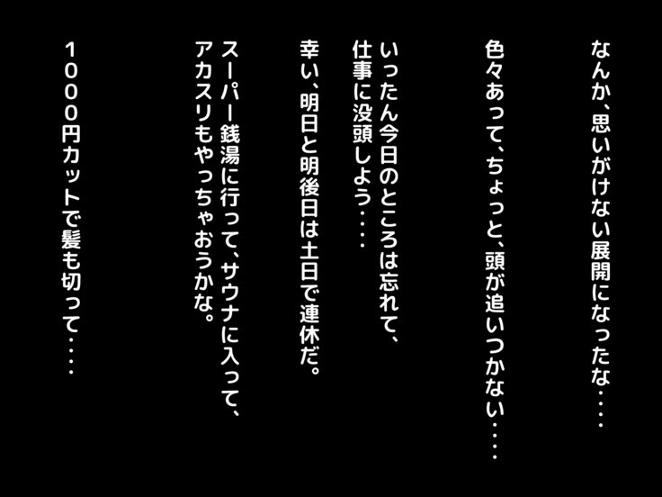 なまいきな男の娘おかねでつくえんじょうこうさいでめすおちさせてこいびとにしちゃた花梨