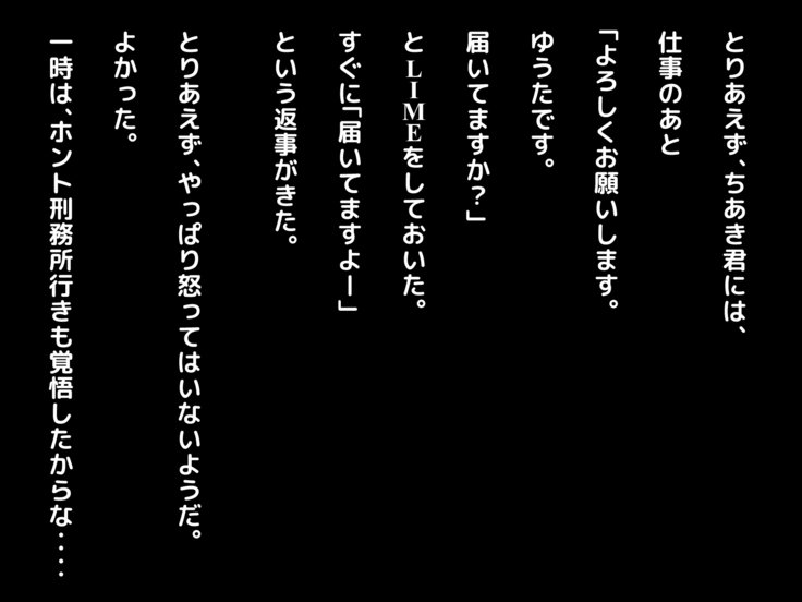 なまいきな男の娘おかねでつくえんじょうこうさいでめすおちさせてこいびとにしちゃた花梨