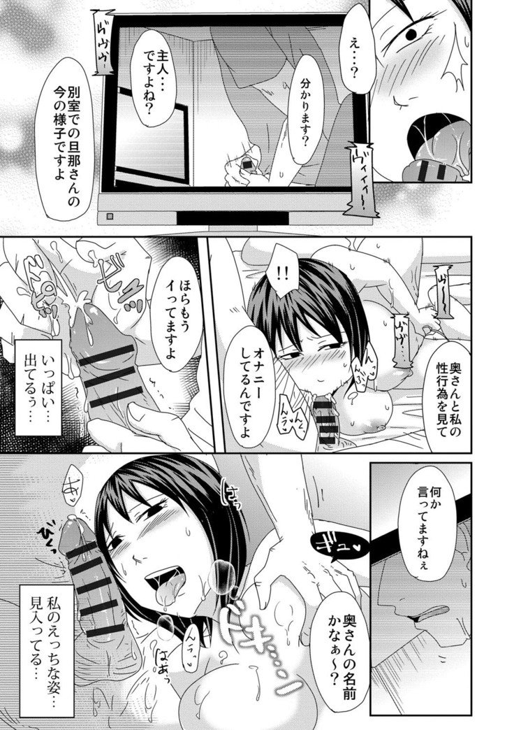 コモチ×1さんと出汁だしげんきんセックス