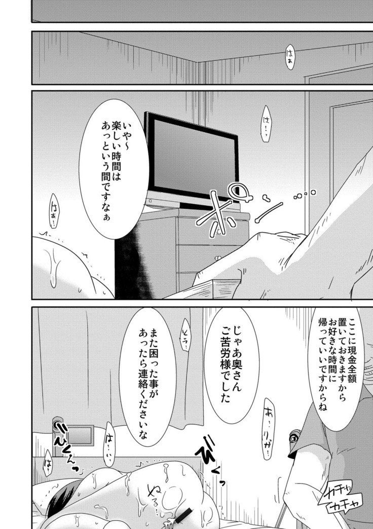 コモチ×1さんと出汁だしげんきんセックス