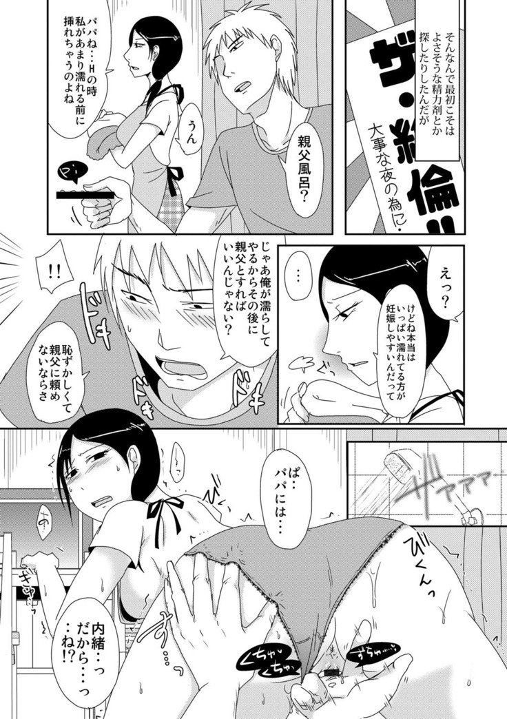 コモチ×1さんと出汁だしげんきんセックス