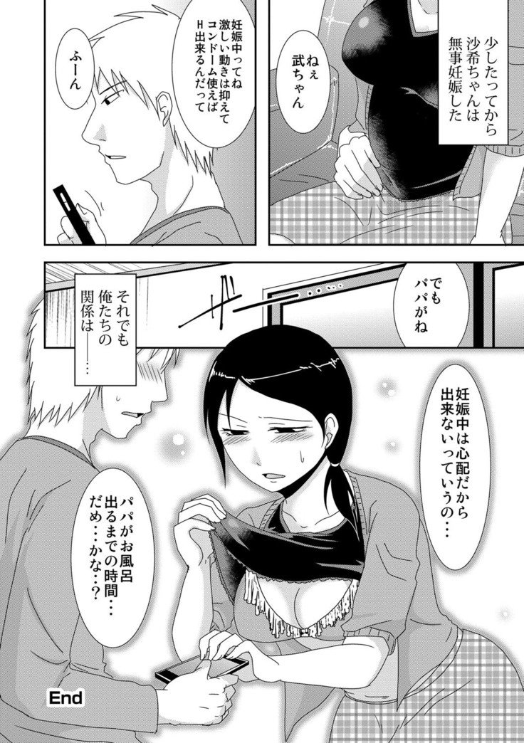 コモチ×1さんと出汁だしげんきんセックス