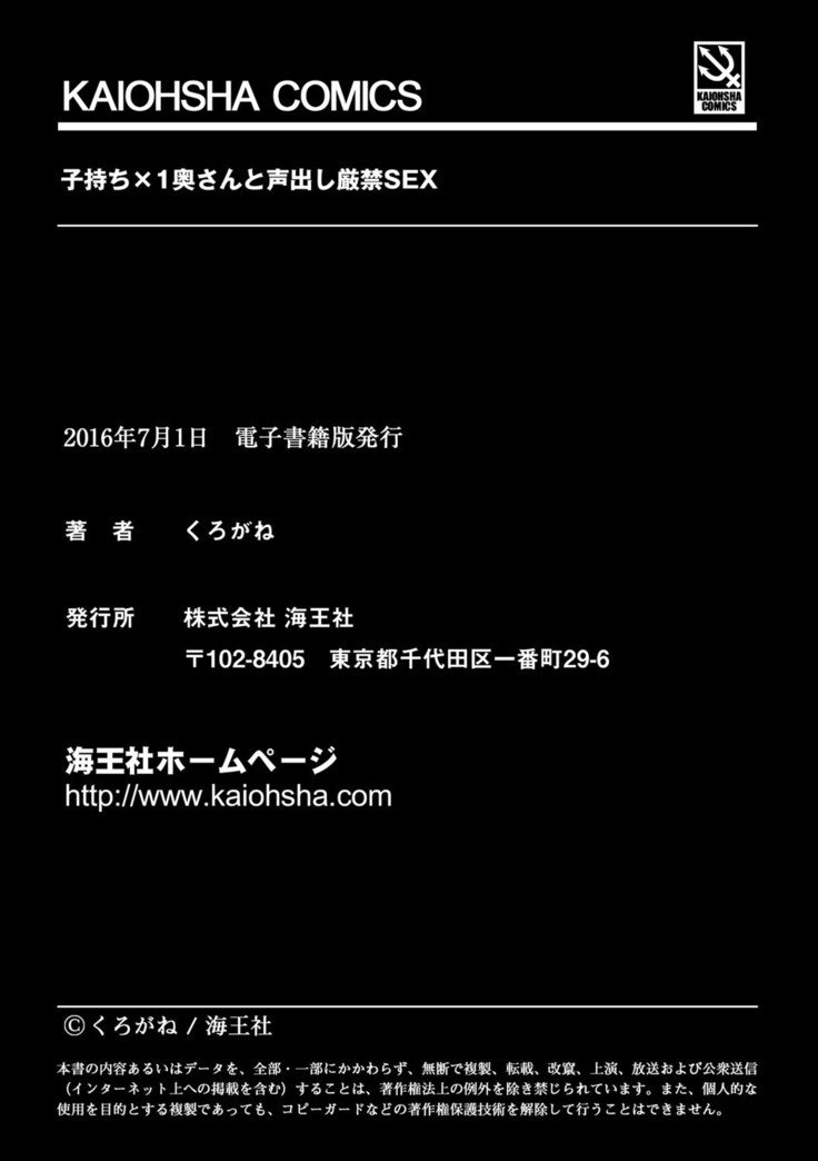 コモチ×1さんと出汁だしげんきんセックス