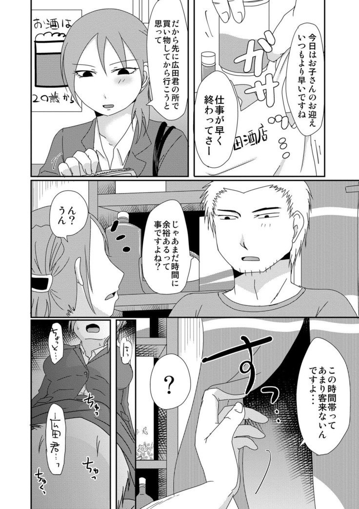 コモチ×1さんと出汁だしげんきんセックス
