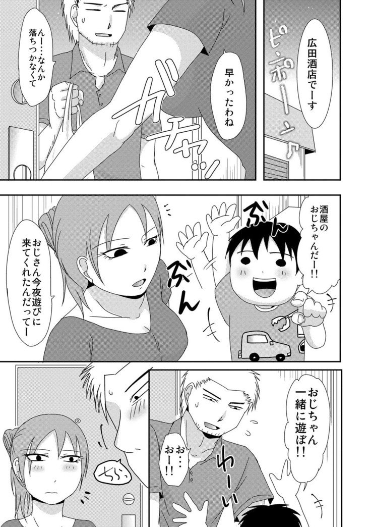 コモチ×1さんと出汁だしげんきんセックス