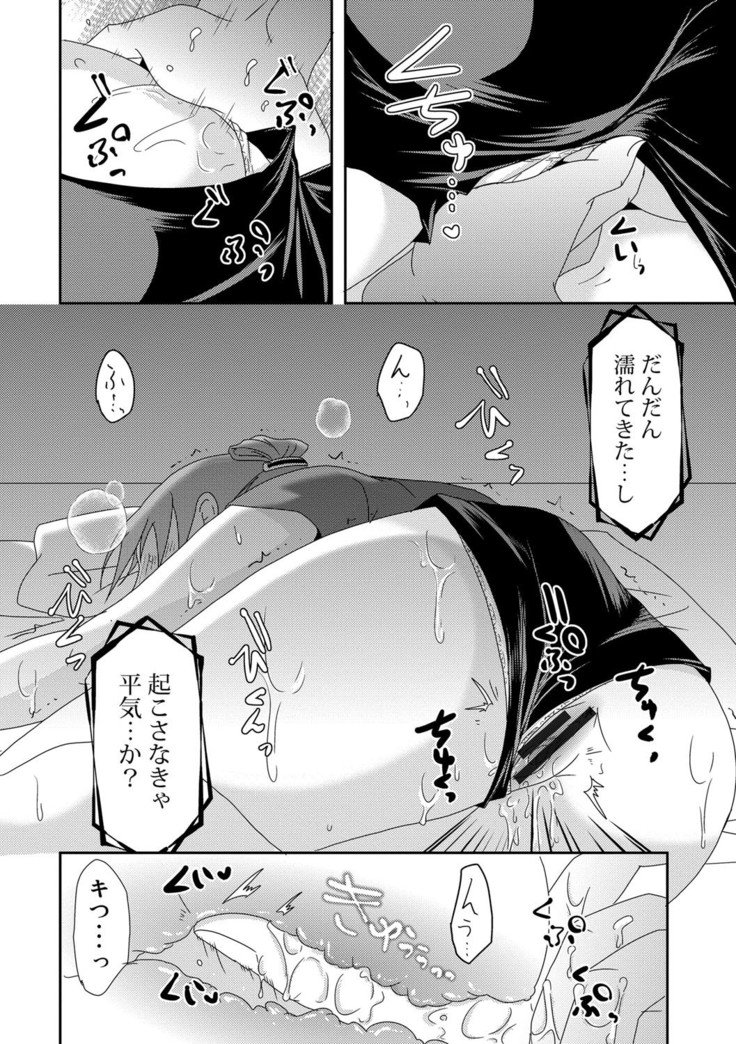 コモチ×1さんと出汁だしげんきんセックス