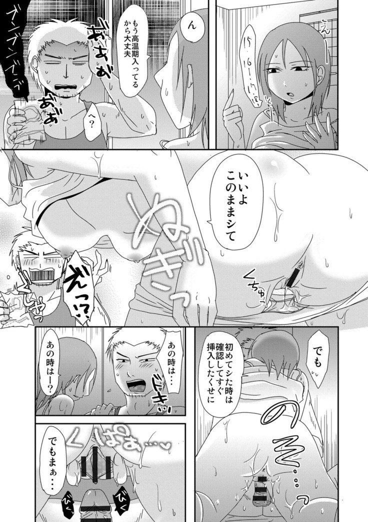 コモチ×1さんと出汁だしげんきんセックス